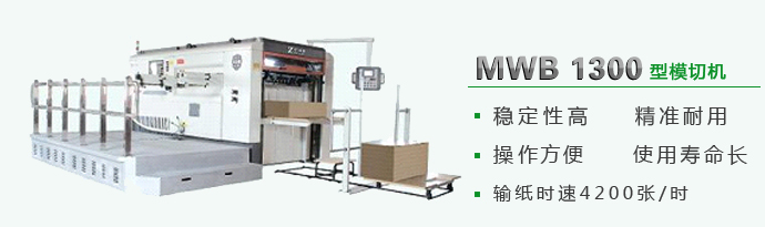 專業半自動模切機制造