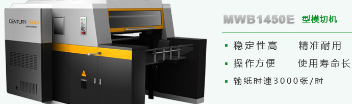 濰坊半自動平壓平模切機制造廠
