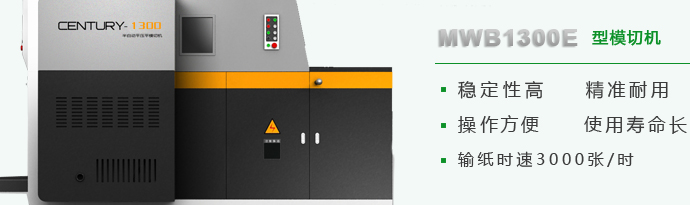 濰坊自動模切機型號