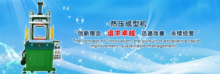 供應濟南液壓沖床|濟南鼓包機|模切機