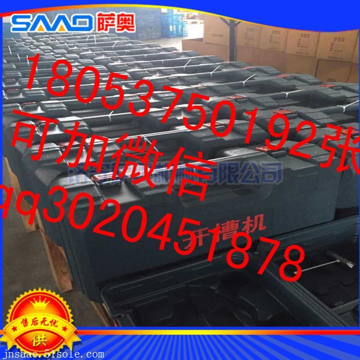 墻壁開槽機，我愛發(fā)明開槽機