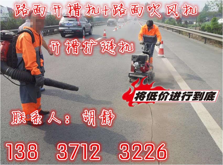 甘肅隴南路面開槽擴縫設備售后完善
