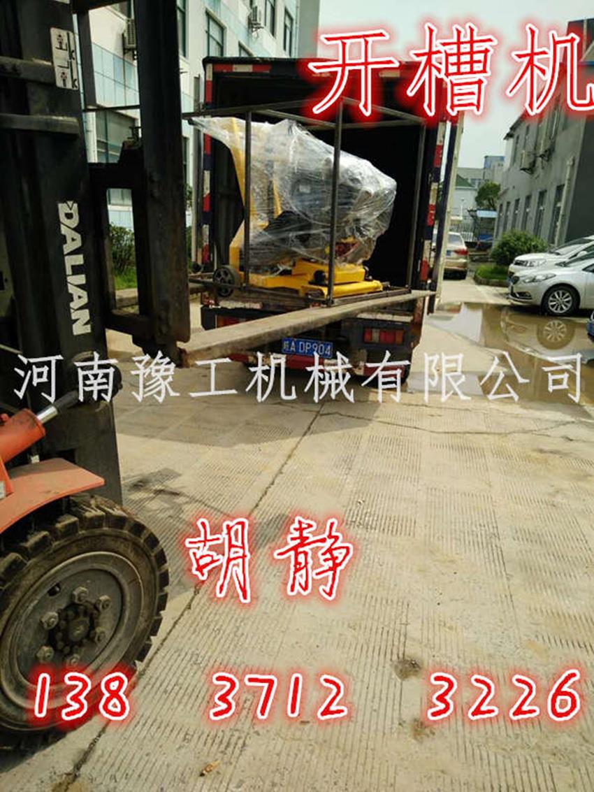 平涼道路開槽機配件