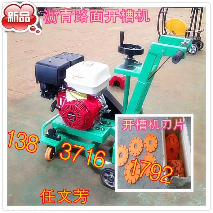 黑龍江齊齊哈爾開槽機 優質小型開槽機廠家直銷