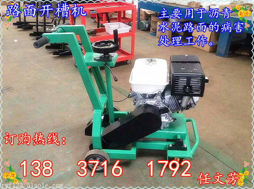 江西南昌供應混凝土開槽機 開槽機質量好