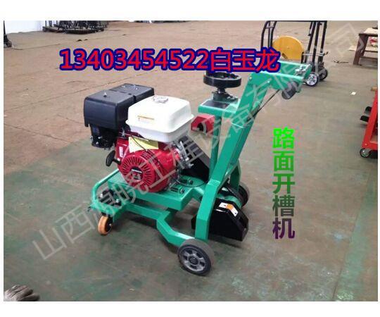 甘肅蘭州半自動(dòng)開槽機(jī)壓痕開槽機(jī)