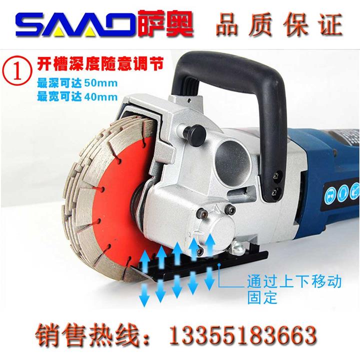 水電安裝墻壁開槽機       優質一次成型水電開槽機