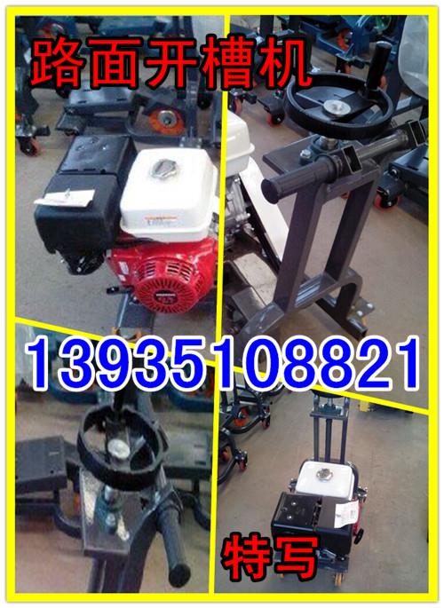 遼寧省盤(pán)錦市開(kāi)槽機(jī)刀片、混凝土開(kāi)槽機(jī)