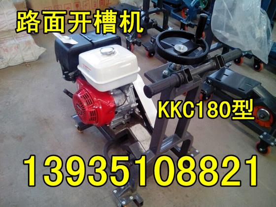 遼寧省丹東市瀝青路面開(kāi)槽機(jī)、路面修補(bǔ)開(kāi)槽機(jī)