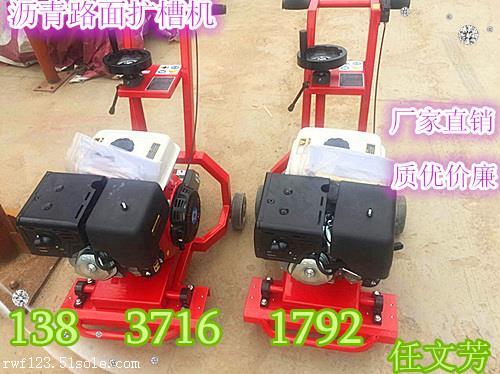 甘肅慶陽路面裂縫開槽機質優價廉