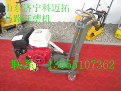 馬路擴(kuò)縫機(jī),馬路開槽機(jī) 強(qiáng)大開槽力度開槽機(jī)