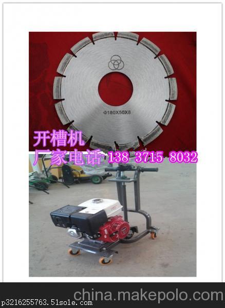 建德公路開槽機(jī)價格實(shí)惠