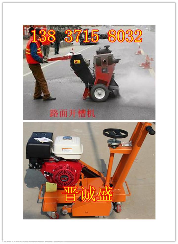 明光開槽機視頻廠家直銷