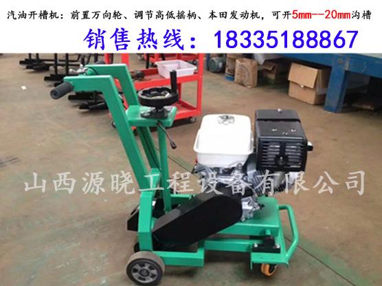 灌縫機 開槽機新疆阿拉爾