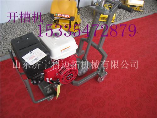 供應(yīng)確保低價的路面開槽機(jī)