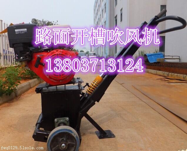 吐魯番地面開槽機         報價