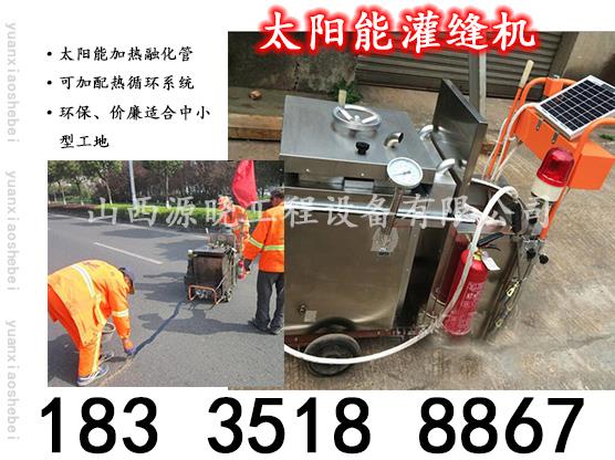 灌縫機(jī)開槽機(jī)江西撫州