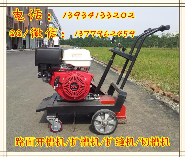 玉溪手推式瀝青路面開槽機|三劍客（開槽機吹風機灌縫機）