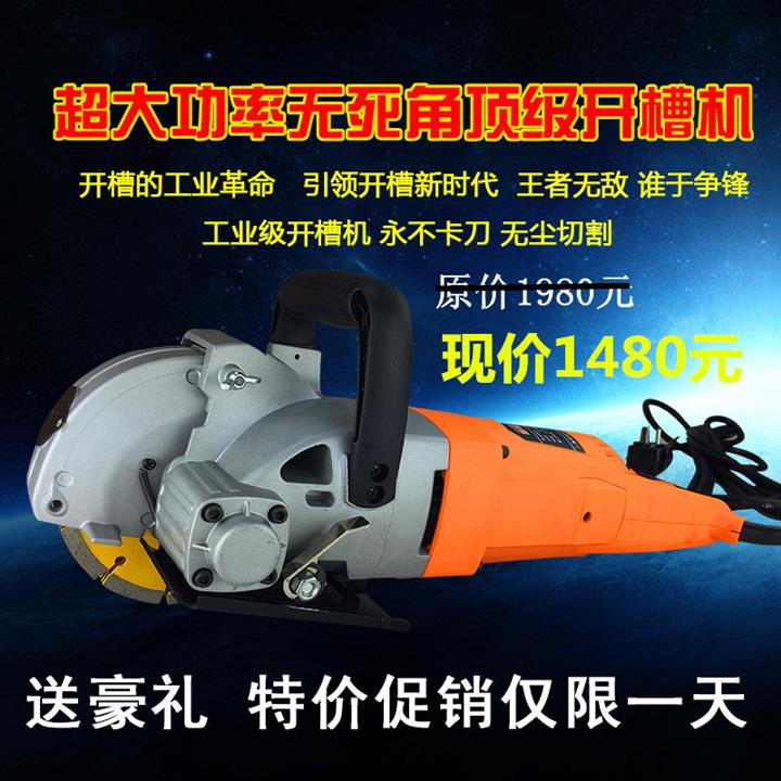南昌水電安裝無死角墻壁開槽機質量上乘