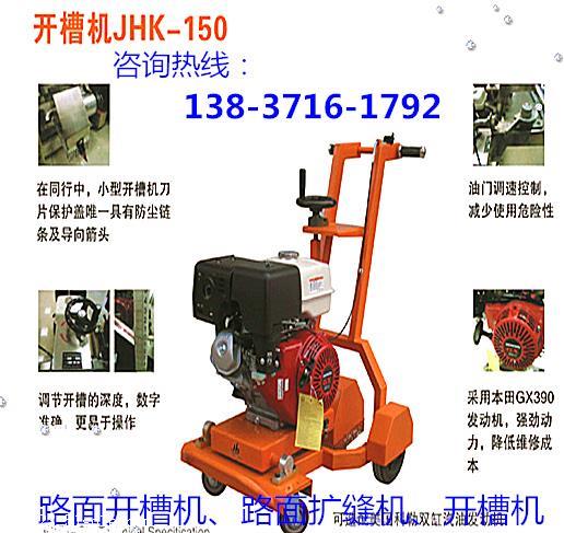 淮北180型開槽機總代直銷