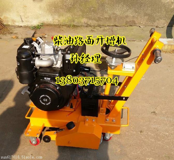 梅州馬路開槽機廠家