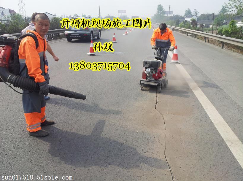 畢節路面開槽機多少錢