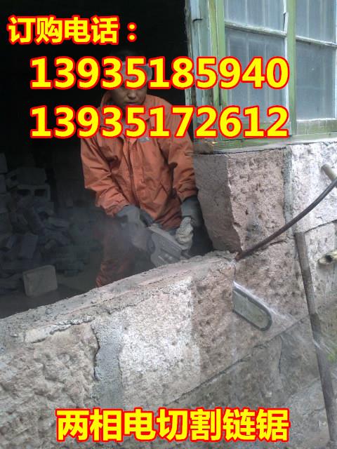 廣西貴港鋼筋混凝土開槽機(jī)金剛石電動(dòng)鏈鋸小型切煤機(jī)廠家直接供貨