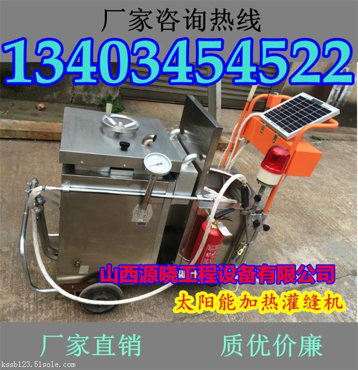 云南曲靖路面開槽機瀝青灌縫機