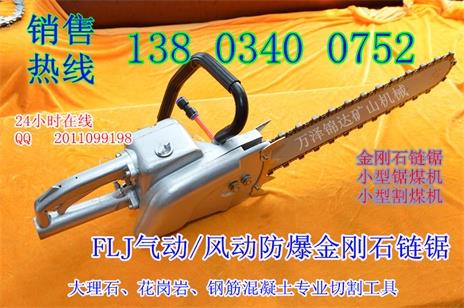 浙江麗水鋼筋混凝土開槽機廠家最低價