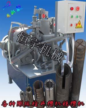 膨脹管開口機開槽機更專業更穩定