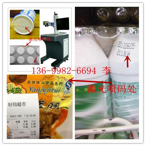 供應生產日期噴碼機