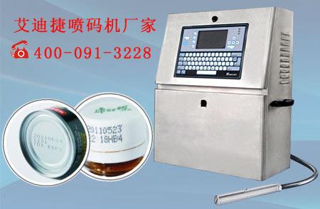 珠海食品噴碼機廠家,珠海噴碼機