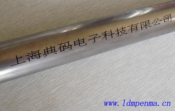 管材噴碼機(jī)、建材噴碼機(jī)、鋁型材噴碼機(jī)、不銹鋼噴碼機(jī)