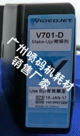 偉迪捷原裝V701-D稀釋劑.偉迪捷噴碼機通用油墨.清洗劑批發