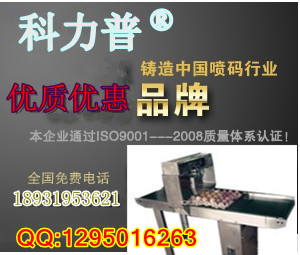 河南雞蛋噴碼機(jī)，河南蛋品噴碼機(jī)
