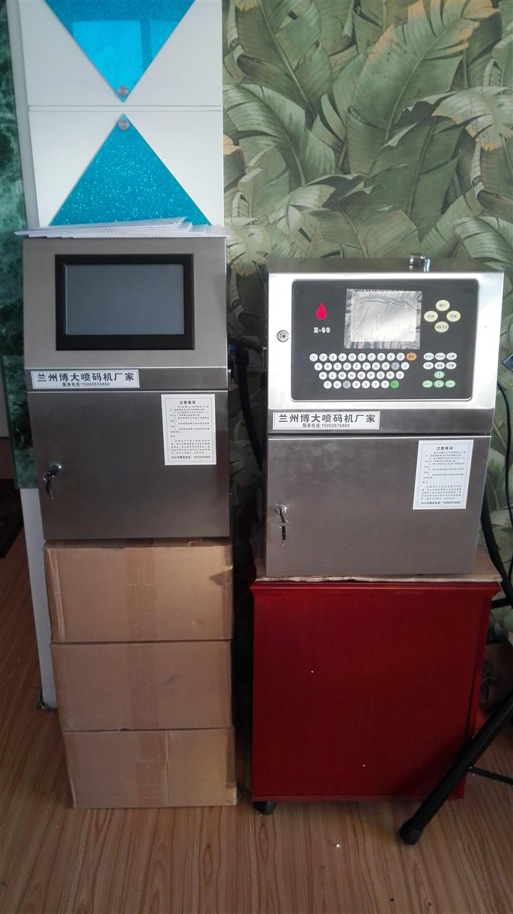 寧夏銀川博大生產日期噴碼機，激光噴碼機，手持噴碼機及原裝耗材