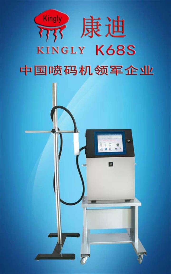 長(zhǎng)春雞蛋噴碼機(jī) 日期信息三年保修