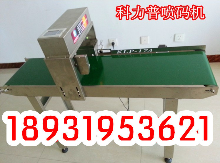 供應小型雞蛋噴碼機