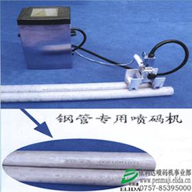 泉州晉江依利達鋼管專用噴碼機/安海集美思明管材上面印字機