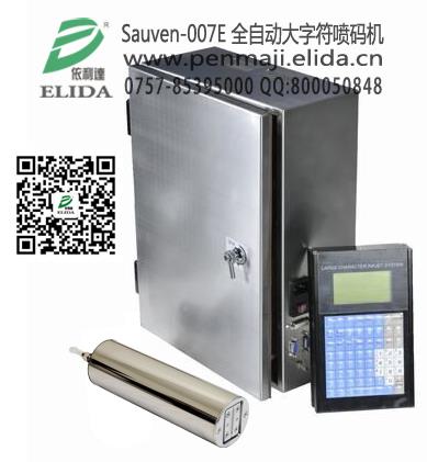 求購泉州全自動大字符噴碼機休閑食品生產批號連續式大字印碼機