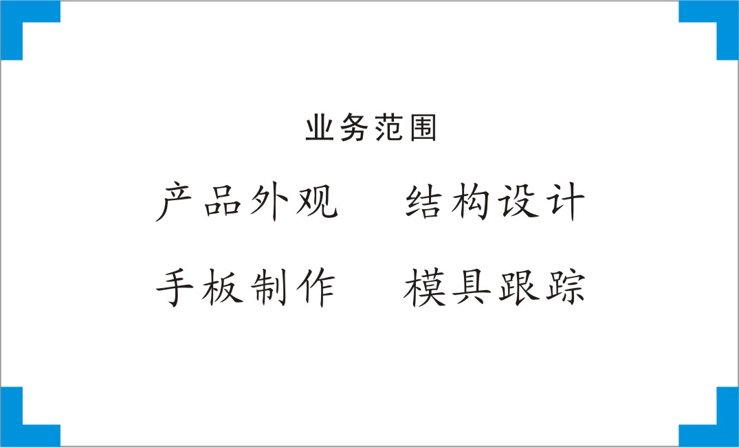折頁機外觀設計、結構設計