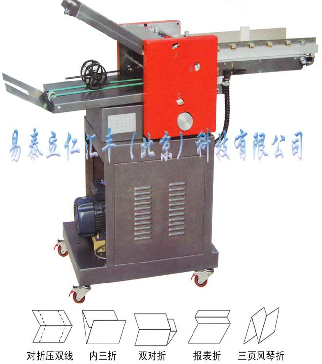 八開折頁機廠家報價