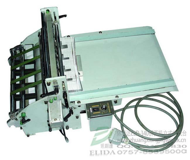 順德依利達ELD-340折頁機立式收紙臺