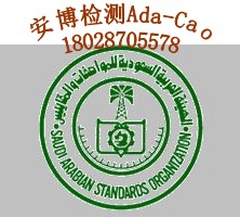 虛線壓痕機SASO認證/SASO檢測/SASO驗貨哪里做？