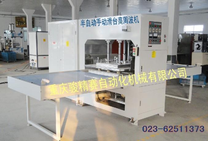供應汽車門板熱合機,汽車門板高周波壓痕機