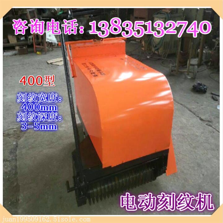 刻紋機(jī)  雙電機(jī)路面刻紋機(jī)最新價格