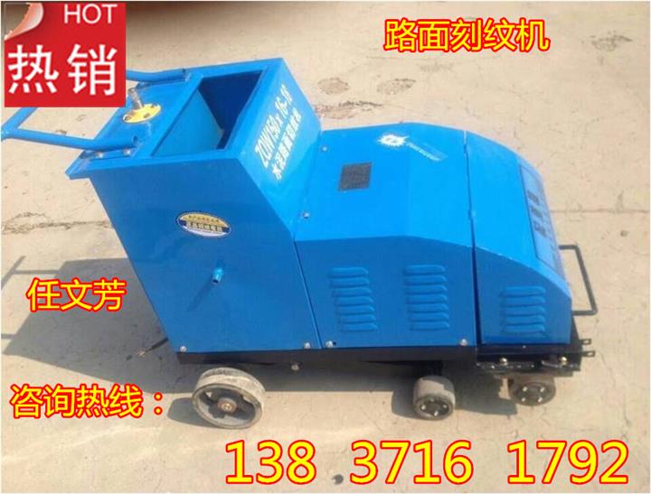 山西晉城供應深度壓紋機 刻紋機施工視頻