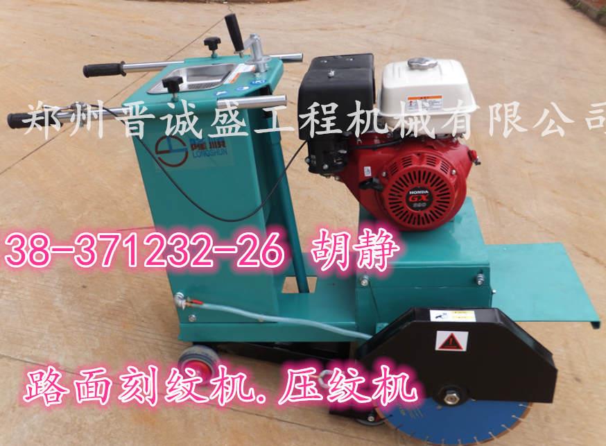 邵陽手推道路刻紋機價格