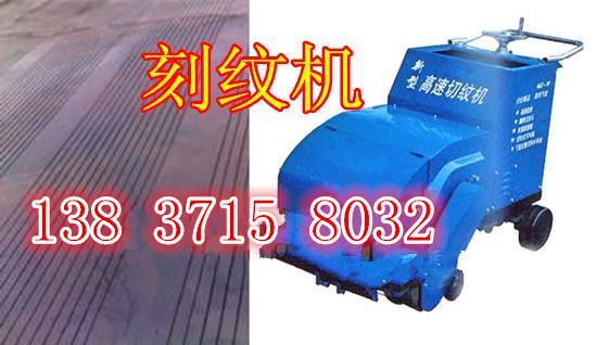 海倫壓紋機質量有保障