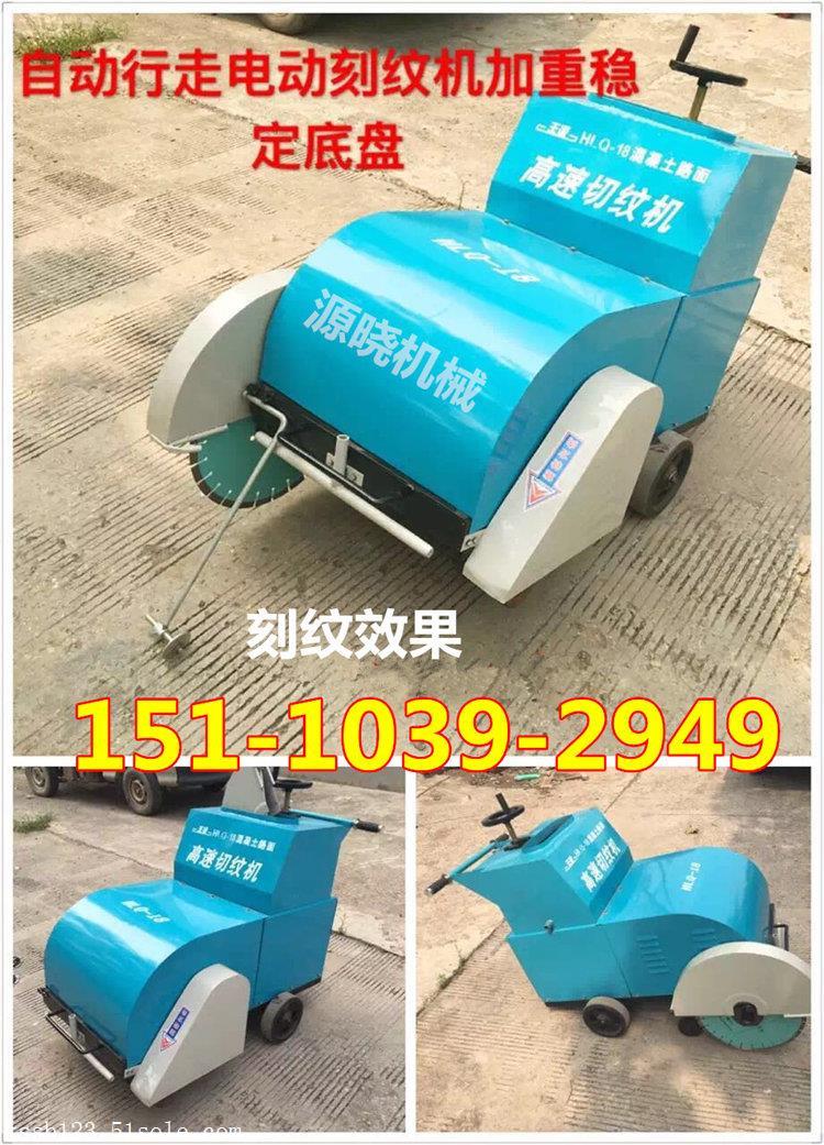 廣東汕尾路面刻紋機 壓紋機用途